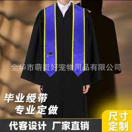跨境毕业荣誉披肩色丁布围巾礼仪带尖角绶带Graduation Stoles领