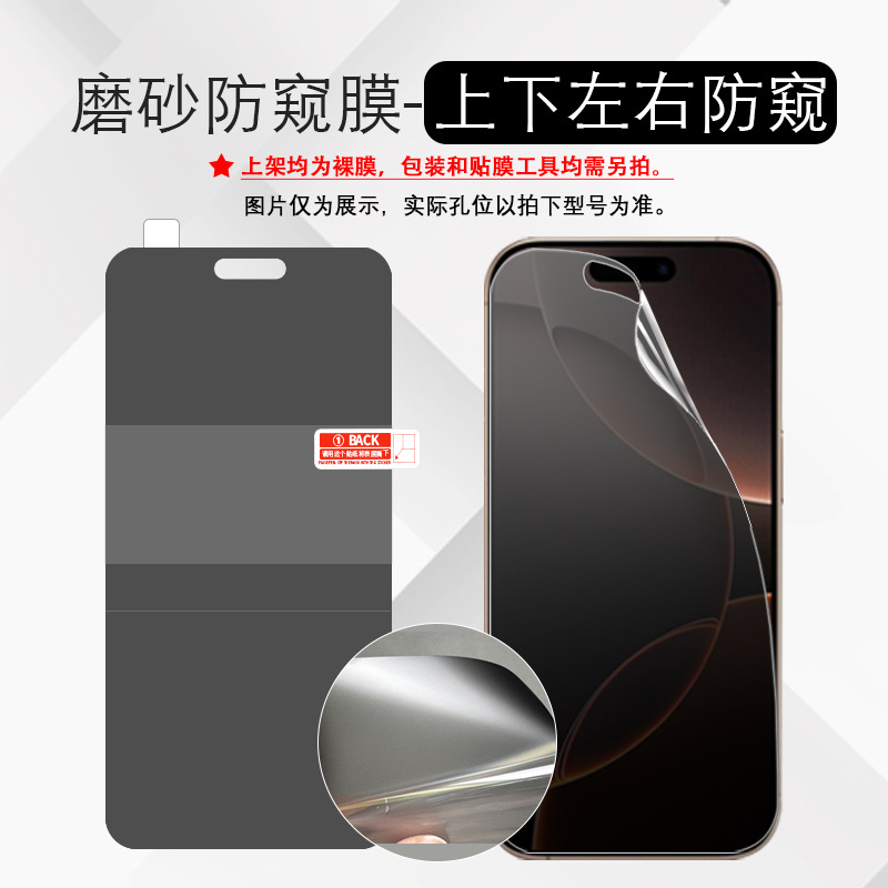 360° frosted privacy film
