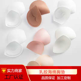 泳衣胸罩模杯内衣三角罩杯婚纱礼服胸杯文胸海绵胸垫插片厂家直销