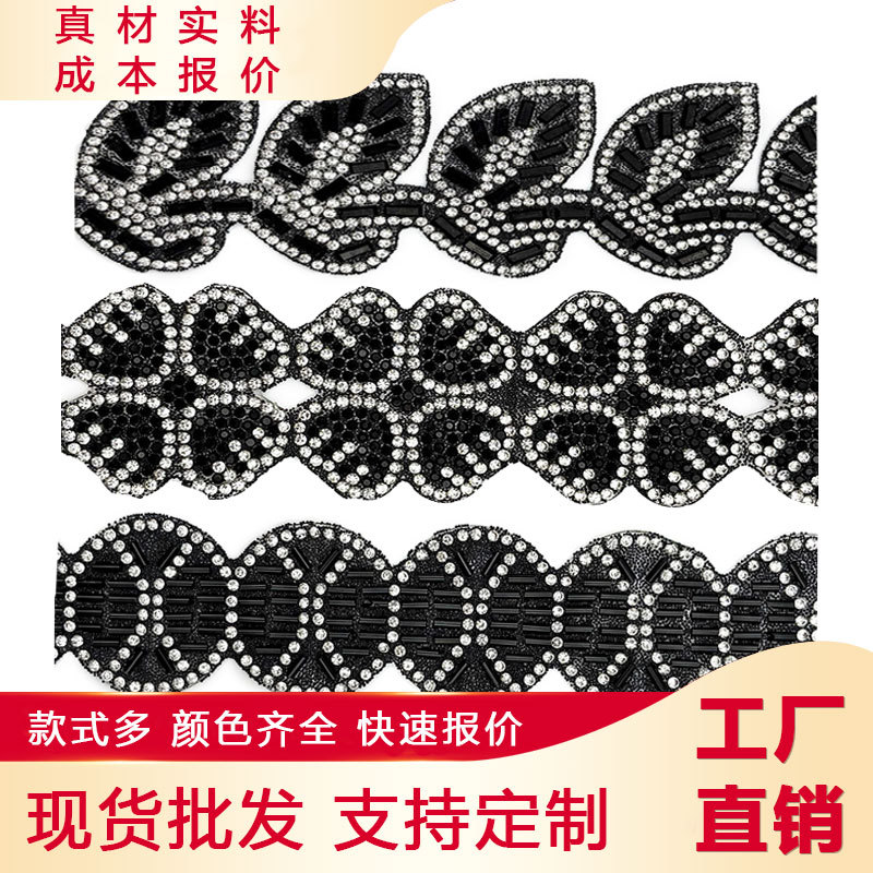 工厂直销热熔背胶水钻花边DIY饰品配件服饰裙边 条码服装辅料批发