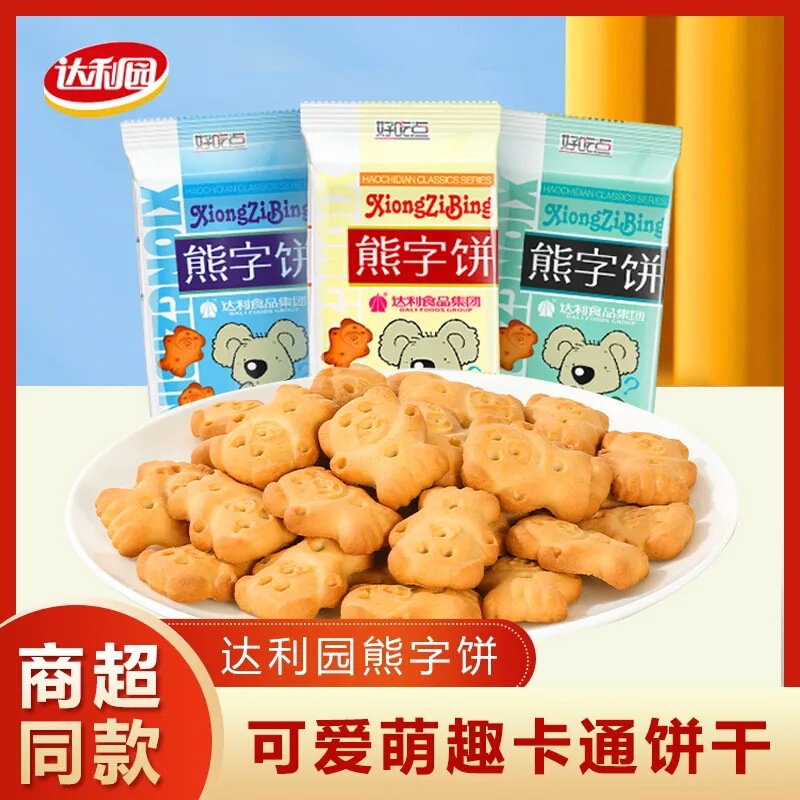 Daliyuan Delicious Bear Biscuits Whole Box Factory Direct Small Packaged Food Children's Substitute Leisure Snacks