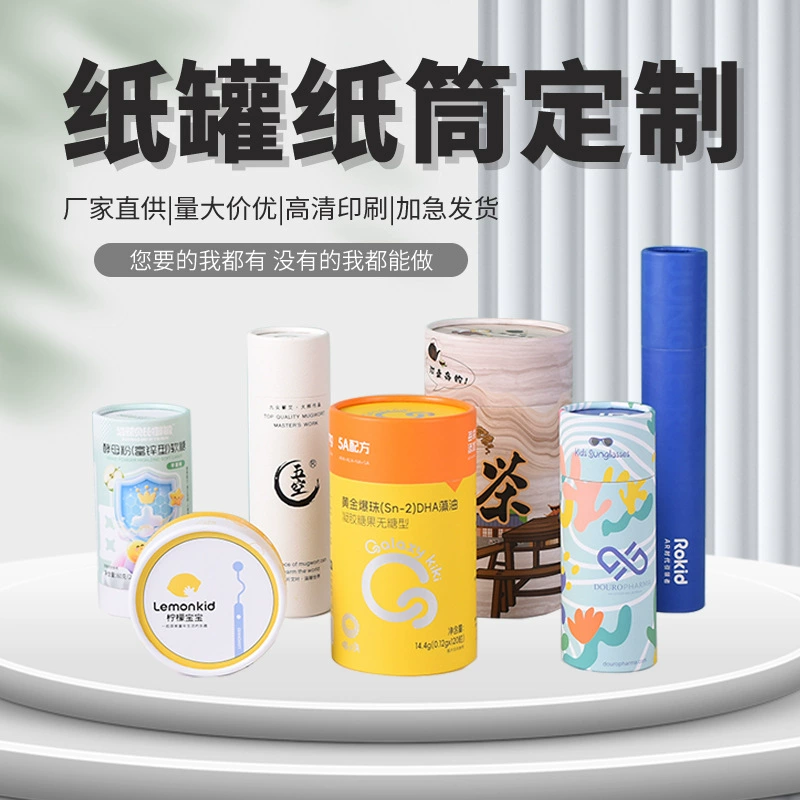 Бумажные контейнеры для пищевых продуктов на заказ, круглая упаковка для орехов и порошка корня лотоса, герметичные бумажные тубы для чая, прямые поставки от производителя, доступны в круглых контейнерах и цилиндрической форме.