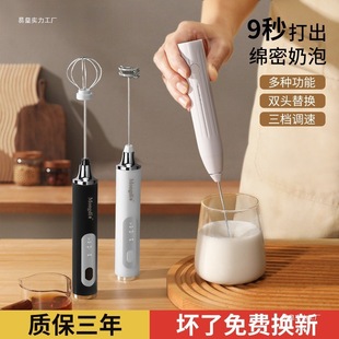 Mongdio Milk Frother Milk Frother Electric Stirring Stick Coffee Frother Milk Frother Milk Frother