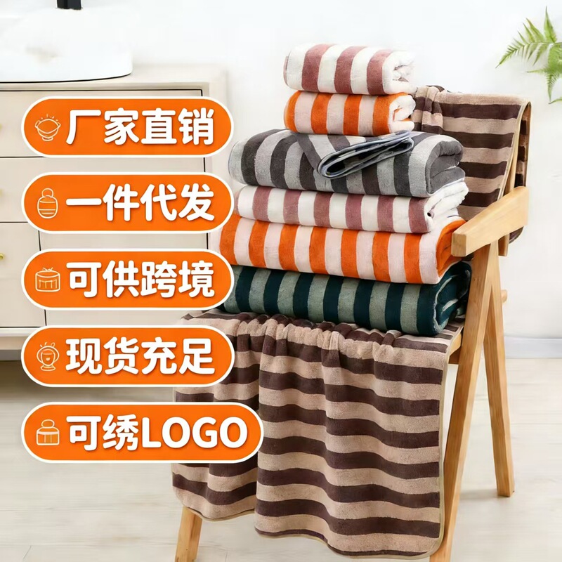 High-Density Coral Fleece Striped Bath Towel, Thickened, Absorbent, Non-Shedding, Suitable for Home Use, Adult Bath Towel, Hotel and Guesthouse Wholesale High-Density Coral Fleece Striped Bath Towel, Thickened, Absorbent, Non-Shedding, Suitable for Home Use, Adult Bath Towel, Hotel and Guesthouse Wholesale