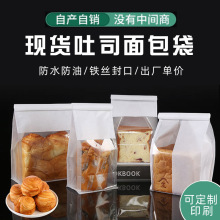 吐司面包烘焙包装牛皮棉纸袋现货透明开窗八边封铁丝卷边封口袋子