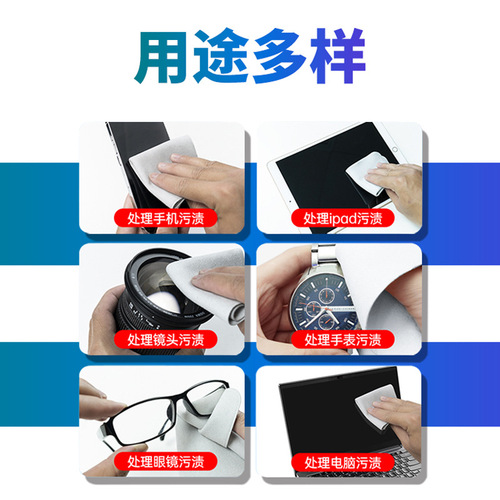 Applicable for Apple iPhone phone, iPad, watch, tablet, rag, display screen cleaning cloth