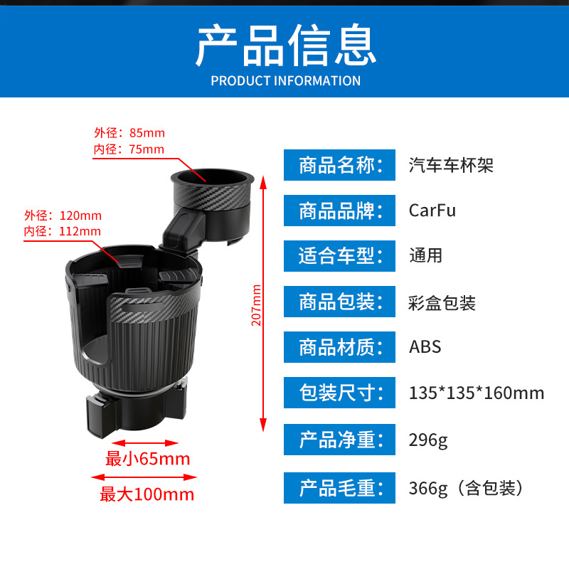 车载水杯架饮料架