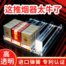 推烟器 自动推烟器 超市烟架卷烟推进器摆烟架子展示架香烟推进器