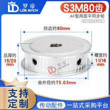 ͬ��݆S3M80�X S3M80T����ƽ�ی�11/16AF�� ͬ����݆�����ȿ�8-20