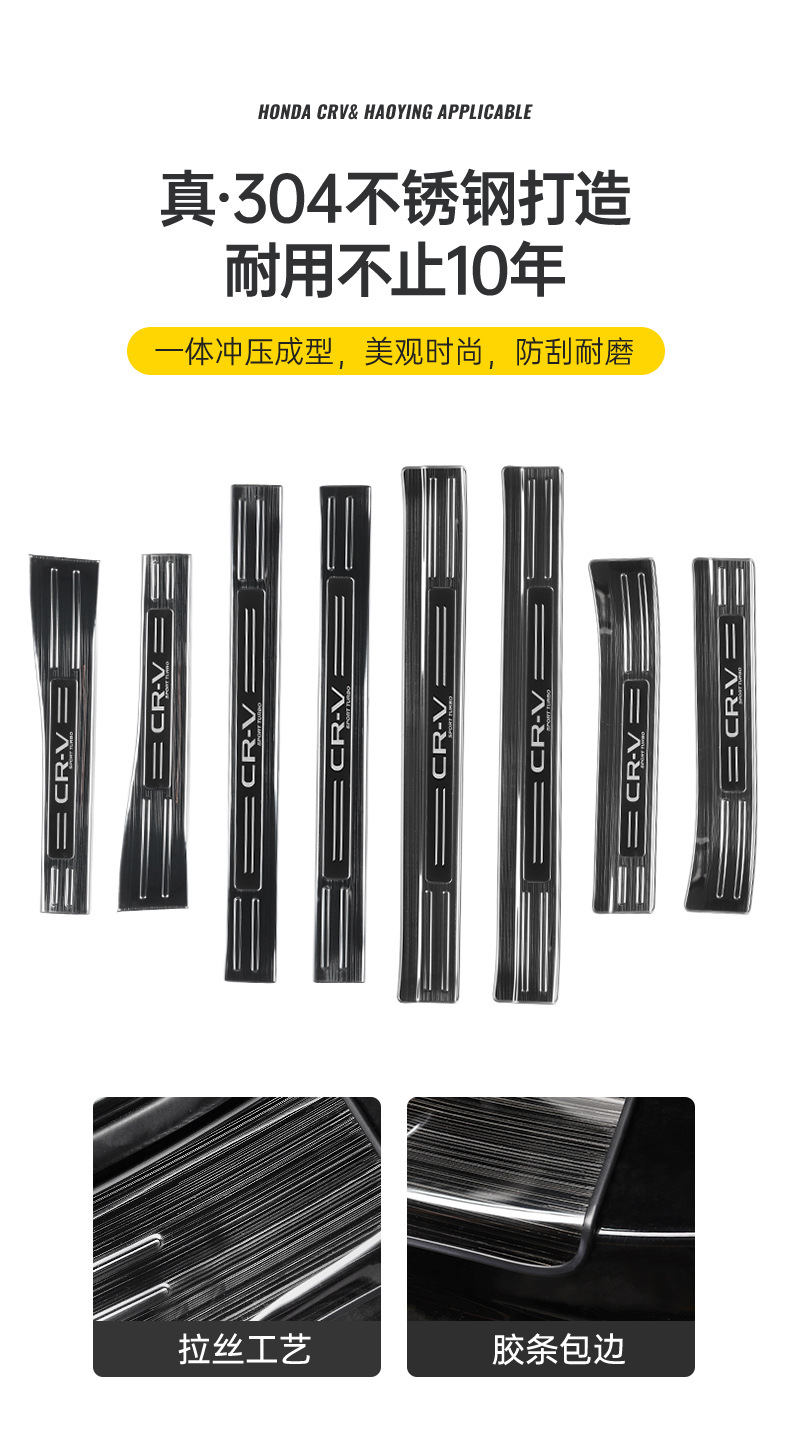 23-26 Honda Crv Door Sill Strip Modification Stainless Steel Welcome Pedal Decoration Haoying Trunk Protection Guard Plate