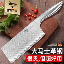 狂鲨德国大马士革菜刀家用切肉专用刀厨师专用切片刀超快锋利
