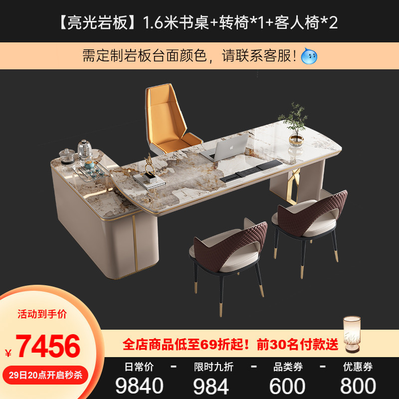 [브라이트 락 플레이트] 1.6 m 책상 + 회전 의자 * 1 + 게스트 의자 * 2