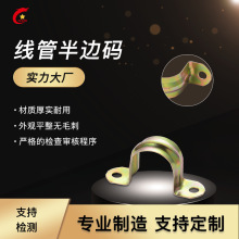 镀锌管箍不锈钢半边码PVC管码管夹喉箍U型卡骑马卡水管固定夹批发