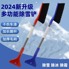 软毛除雪铲扫雪车刷清雪多功能除雪利器冬季除霜长柄除雪神器车用