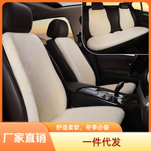 汽车坐垫冬季毛绒保暖坐垫汽车毛绒坐垫温暖舒适厂家直销一件代发