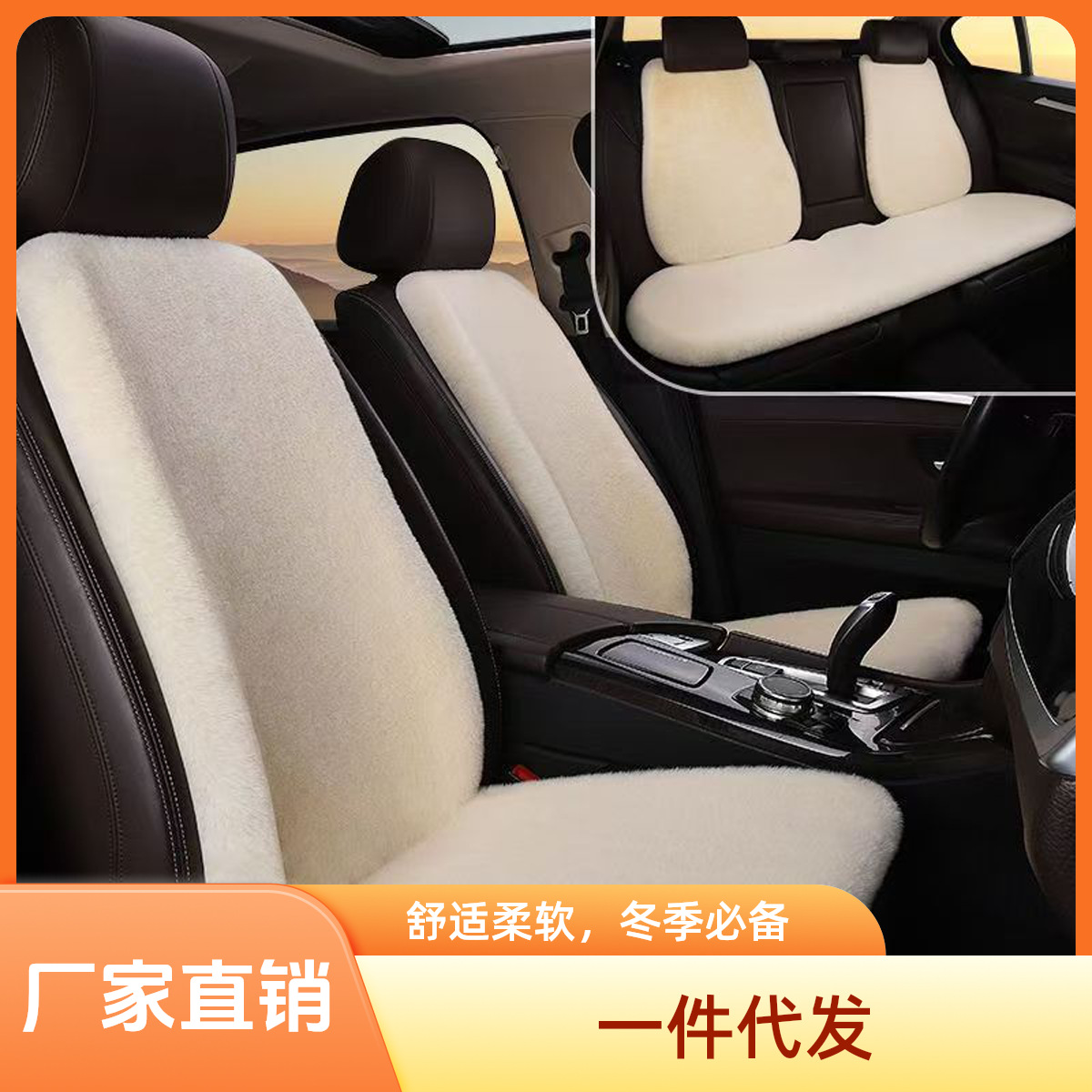 汽车坐垫冬季毛绒保暖坐垫汽车毛绒坐垫温暖舒适厂家直销一件代发