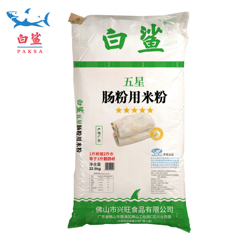 白鲨牌五星肠粉专用粉广东商用水磨石磨广式粘米粉45斤全国包邮
