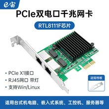 PCIe�p늿�ǧ�׾W��̨ʽ�C�������R��ܛ·��RTL8111F���PCI����