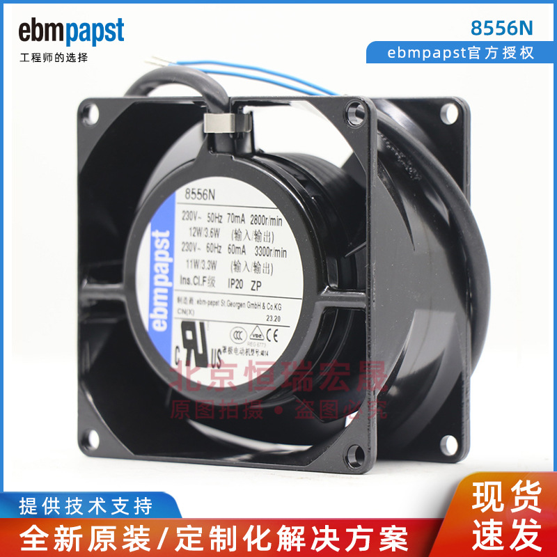 8556V  8038 230V 交流风扇 全金属 ebmpapst 紧凑型风机