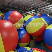 PVC三色球 巨型充气沙滩球户外草地球红黄蓝三色球学校趣味运动会