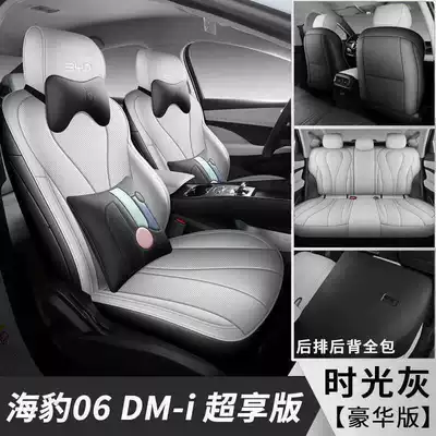 Full Surround Car Seat Cushion — Modelə uyğun (Original) oturacaq örtükləri - time-gray-deluxe-edition-seal-06dm-i-super-edition