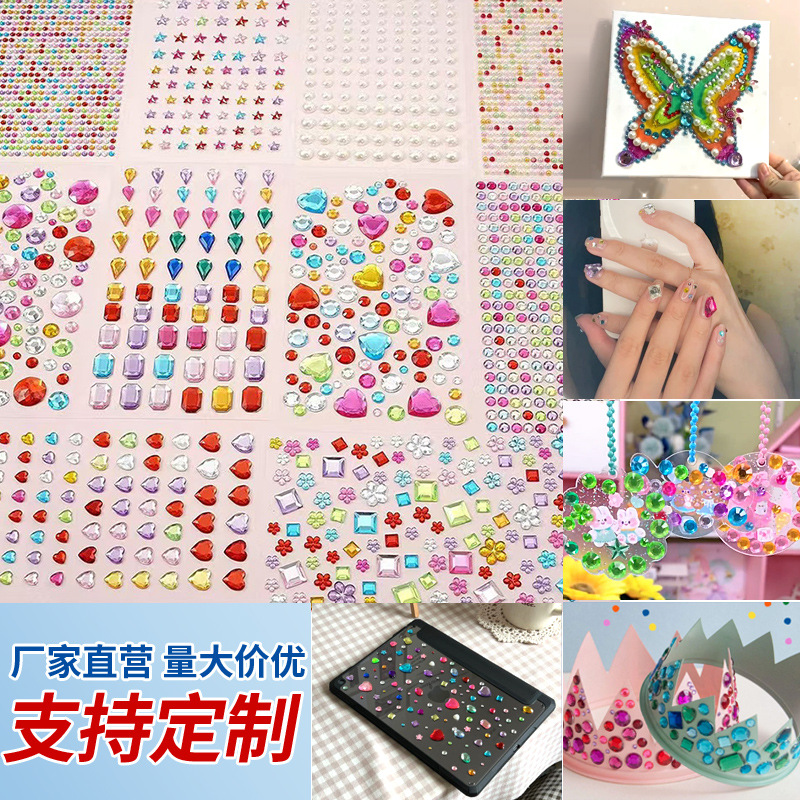 반짝 이는 크리스탈 다이아몬드 스티커 크로스 보더 크리 에이 티브 어린이 DIY 장식 스티커 아크릴 사진 앨범 장식 보석 스티커