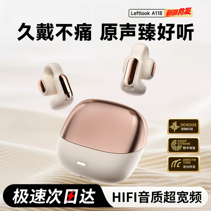 【新製品初発売】A118 イヤークリップ Bluetooth ヘッドセット ワイヤレス 2025 新型 ノンインイヤー オープンタイプ 高品質|undefined