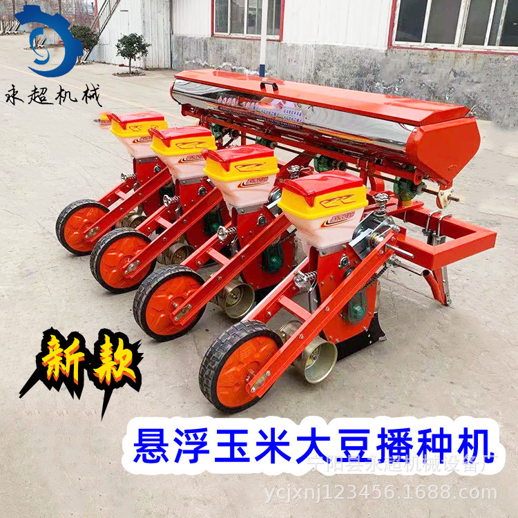 【山西销量过百】长治玉米播种机新款悬浮玉米大豆高粱播种机现货