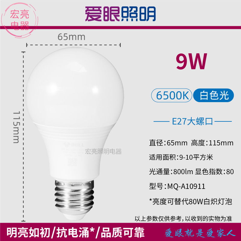 El señor. Bovine bombilla led E27E14 bombilla de tornillo bombilla de columna de ahorro de energía super brillante protección de ojos doméstica comercial general