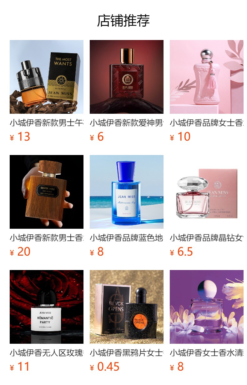 Xiaocheng Yixiang's new women's coffee perfume has a long-lasting fragrance. Douyin and Kuaishou cross-border trade cola perfume wholesale full figure