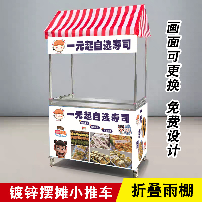摆摊手推车折叠出摊专用桌夜市移动地摊商用流动摊位手推小吃车