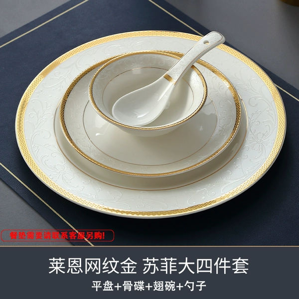 [Lane Net Pattern Gold] Sophie Big Four-piece Set