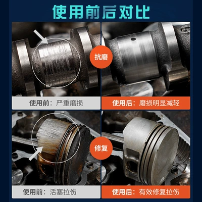 Agent, Noise Reduction, Anti-Shake, Anti-Rust, Oil additive