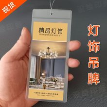 吊牌挂绳定 制行李箱吊牌现货袋装弹力绳灯具标签空白丢挂牌