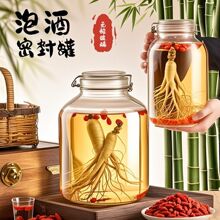 泡酒专用玻璃瓶酿酒加厚玻璃罐超厚腌菜泡菜坛子食品级密封酒坛子