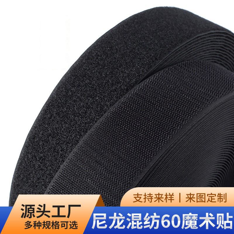 in stock Black Velcro Class B Single-sided Hook Clothing Screen Window Door Curtain Belt Spiny Hair Buckle Velcro Band Batch