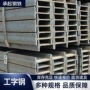 切割库存建筑打孔工字钢