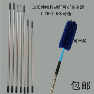 4.5m 6.8m 10m Feather Duster with Extended Stainless Steel Telescopic Rod and Bendable Spider Web Microfiber Dust Duster