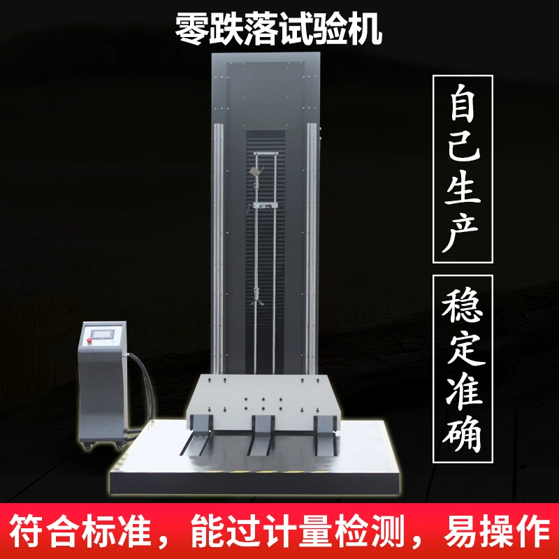 Зеро коробки испытания методом сбрасывания руки машины испытания методом сбрасывания одиночной депозит стенда испытания методом сбрасывания руки свободный Зеро