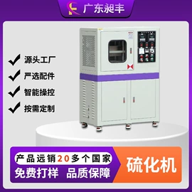 混炼机;其他行业专用;其他橡胶机械