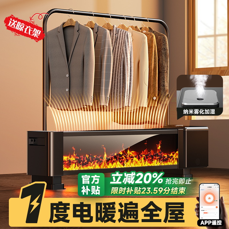 踢脚线取暖器暖风机石墨烯家用2024新款浴室冬全屋客厅电暖气