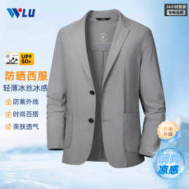 2026夏季无痕压胶防晒西装男弹力透气抗皱商务休闲中青年百搭西服