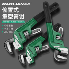パイプペンチ多機能工業級ホースペンチ45 ° 偏位式斜頭パイプペンチ水暖工具重喉頭ペンチ