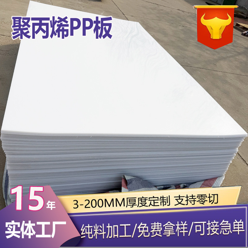 Pp Sheet Material, Whole Sheet Polypropylene Pp Board, Welded Water Tank, Pp Board for Aquaculture Industry, Food-Grade Polypropylene Board, Pp Board