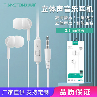 For oppo/vivo Huawei to listen to songs and talk with microphone in-ear mobile phone computer headphones wired headphones wholesale