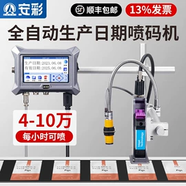 条码设备;打码机喷码机;贴标机械