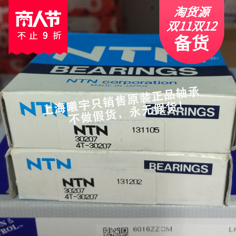 日本N.TN圆锥滚子轴承4T-M84249/M84210 4T-L68149/L68110等现货