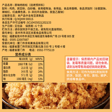 比比赞寿司肉松配料烘焙原材料即食材肉粉松散装拌饭商用发批