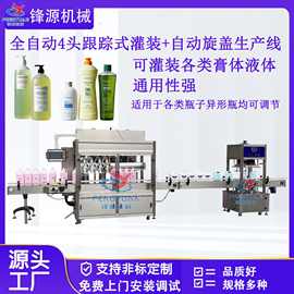 全自动伺服活塞跟踪式灌装洗衣液洗发水果酱日化产品生产线设备厂