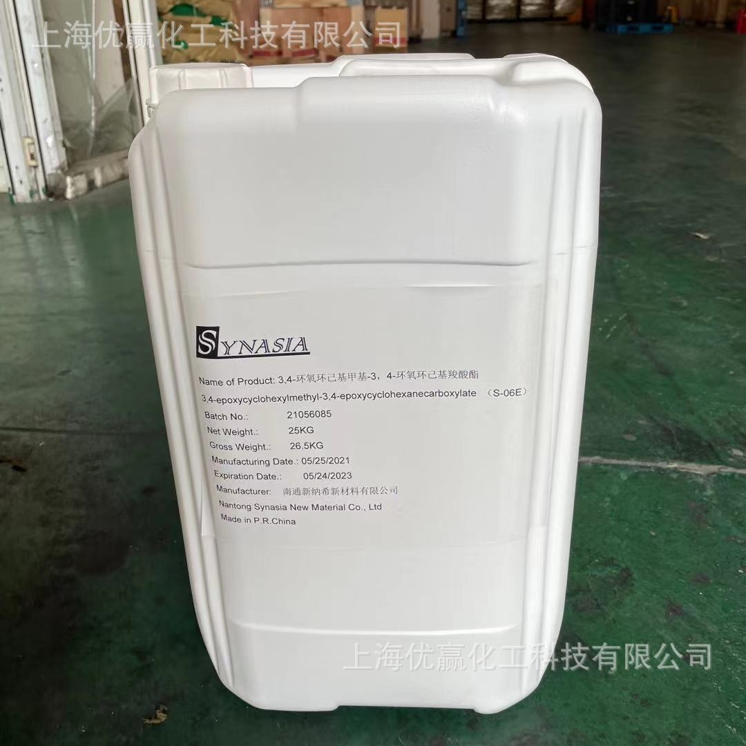 【样品装】500g/瓶脂环族环氧树脂 2021P S06E 低粘度 高TG